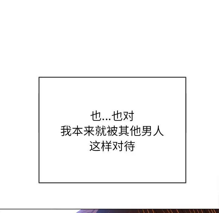 《难缠小恶女》漫画最新章节第172话免费下拉式在线观看章节第【80】张图片