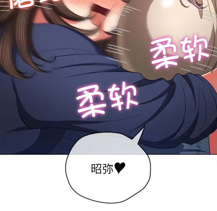 《难缠小恶女》漫画最新章节第172话免费下拉式在线观看章节第【59】张图片