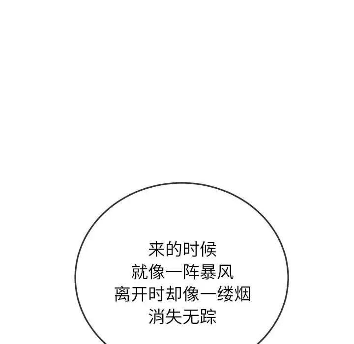 《难缠小恶女》漫画最新章节第172话免费下拉式在线观看章节第【39】张图片