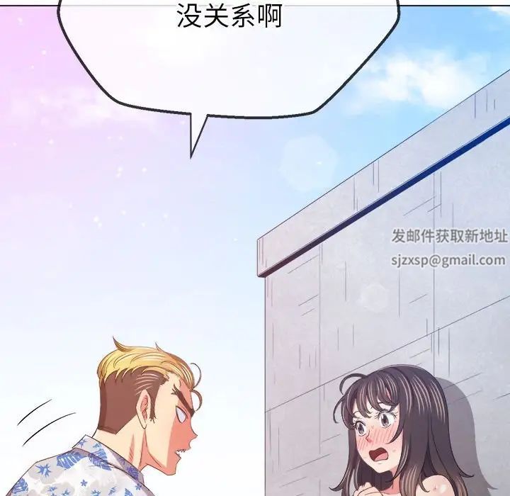 《难缠小恶女》漫画最新章节第172话免费下拉式在线观看章节第【157】张图片