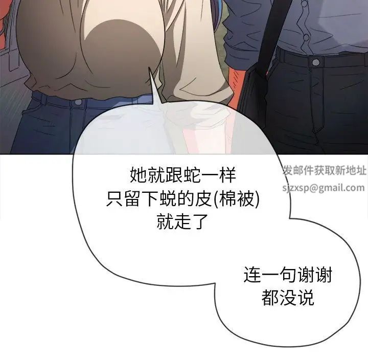 《难缠小恶女》漫画最新章节第172话免费下拉式在线观看章节第【38】张图片