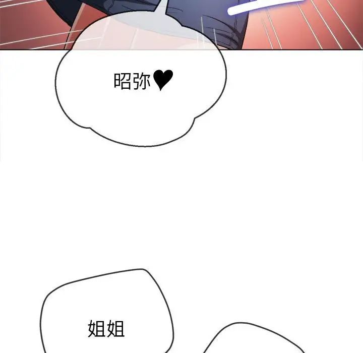 《难缠小恶女》漫画最新章节第172话免费下拉式在线观看章节第【57】张图片