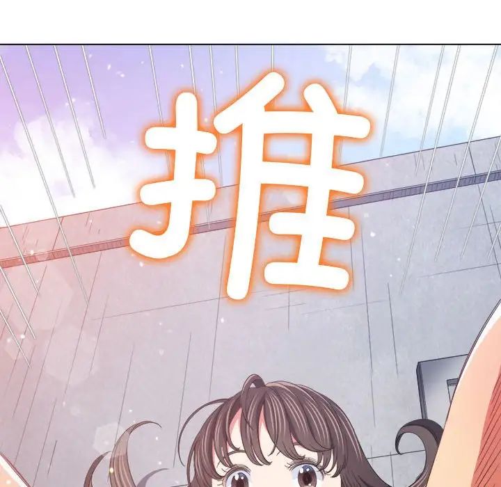 《难缠小恶女》漫画最新章节第172话免费下拉式在线观看章节第【127】张图片