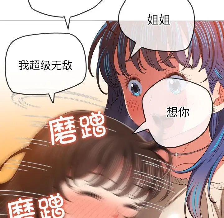 《难缠小恶女》漫画最新章节第172话免费下拉式在线观看章节第【58】张图片