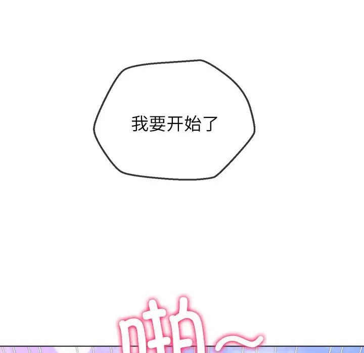 《难缠小恶女》漫画最新章节第172话免费下拉式在线观看章节第【194】张图片