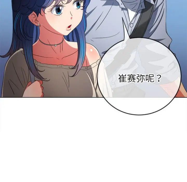 《难缠小恶女》漫画最新章节第172话免费下拉式在线观看章节第【33】张图片