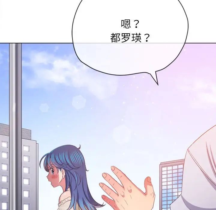 《难缠小恶女》漫画最新章节第172话免费下拉式在线观看章节第【26】张图片