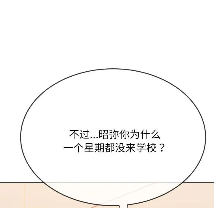 《难缠小恶女》漫画最新章节第172话免费下拉式在线观看章节第【95】张图片