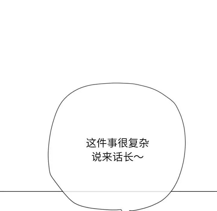 《难缠小恶女》漫画最新章节第172话免费下拉式在线观看章节第【101】张图片