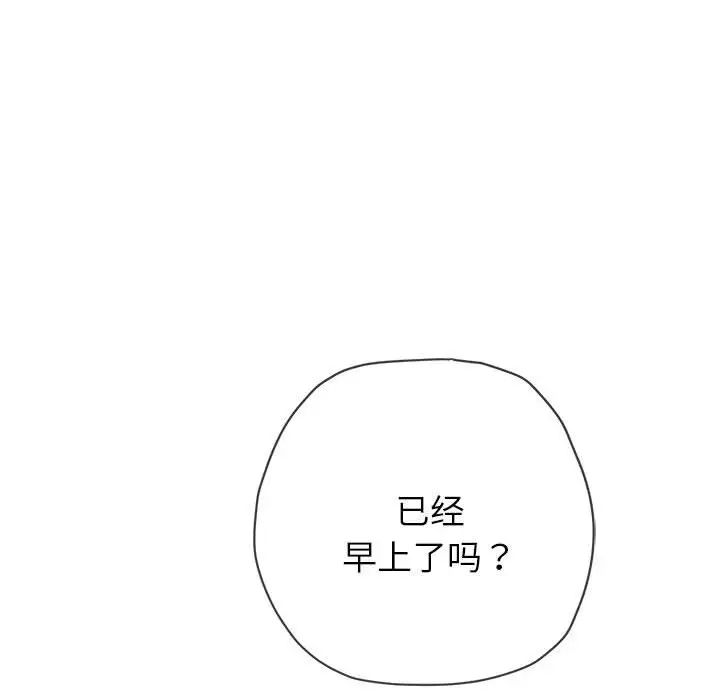 《难缠小恶女》漫画最新章节第172话免费下拉式在线观看章节第【11】张图片