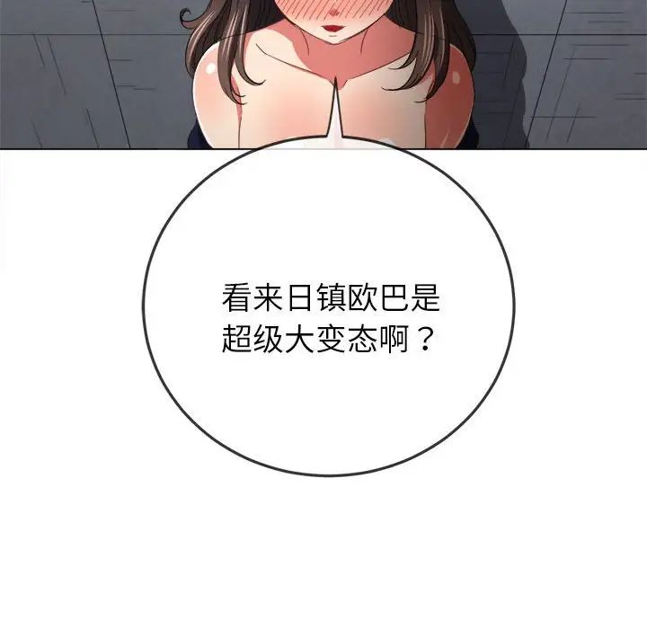 《难缠小恶女》漫画最新章节第172话免费下拉式在线观看章节第【169】张图片