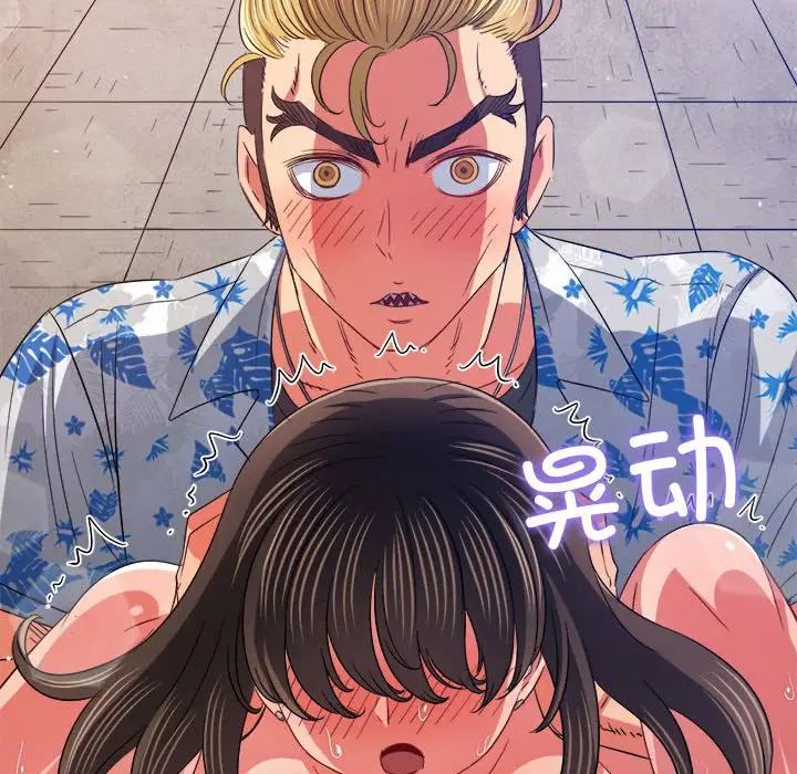 《难缠小恶女》漫画最新章节第174话免费下拉式在线观看章节第【119】张图片