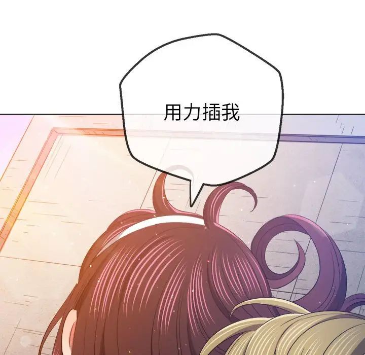 《难缠小恶女》漫画最新章节第174话免费下拉式在线观看章节第【90】张图片