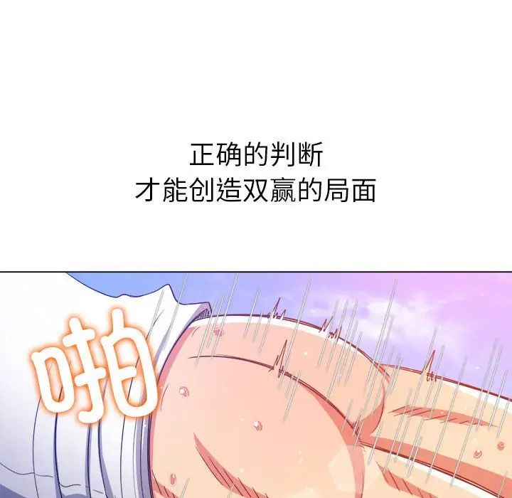 《难缠小恶女》漫画最新章节第174话免费下拉式在线观看章节第【44】张图片