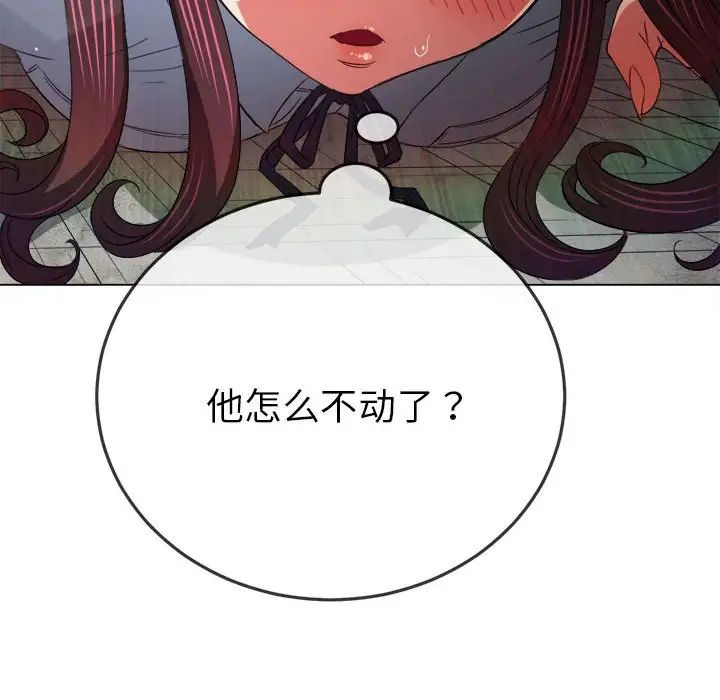 《难缠小恶女》漫画最新章节第174话免费下拉式在线观看章节第【25】张图片