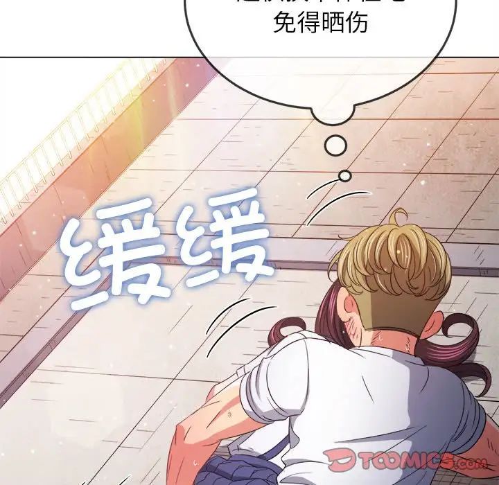 《难缠小恶女》漫画最新章节第174话免费下拉式在线观看章节第【87】张图片