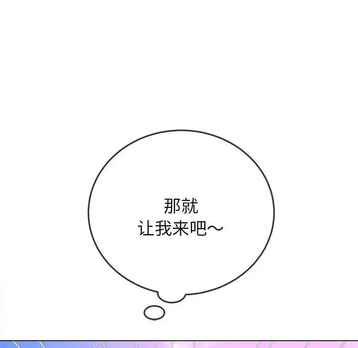 《难缠小恶女》漫画最新章节第174话免费下拉式在线观看章节第【26】张图片