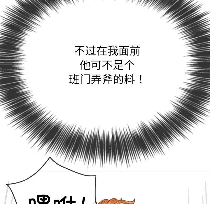 《难缠小恶女》漫画最新章节第174话免费下拉式在线观看章节第【76】张图片