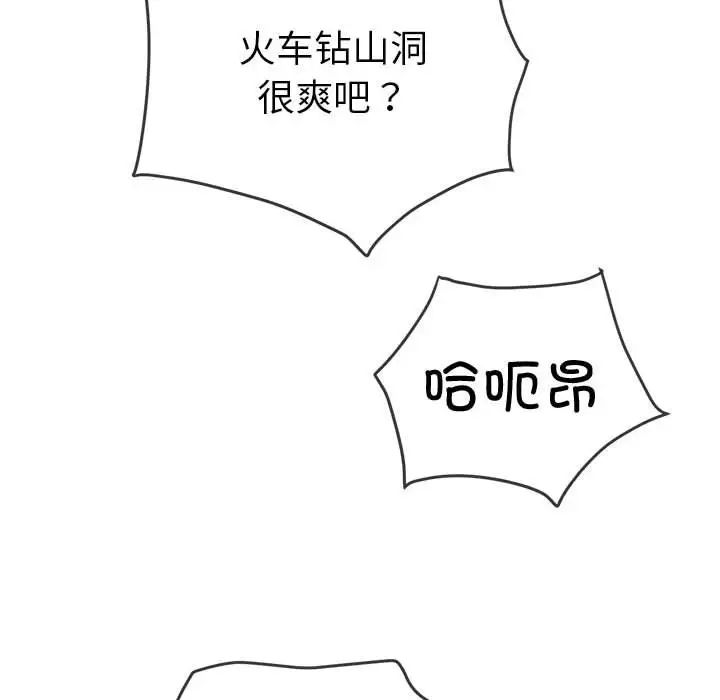 《难缠小恶女》漫画最新章节第174话免费下拉式在线观看章节第【83】张图片