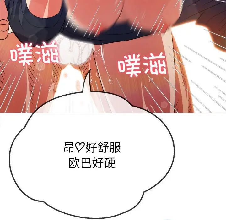 《难缠小恶女》漫画最新章节第174话免费下拉式在线观看章节第【52】张图片