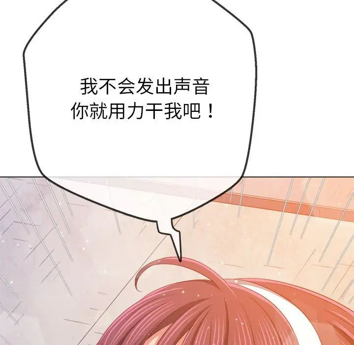 《难缠小恶女》漫画最新章节第174话免费下拉式在线观看章节第【100】张图片