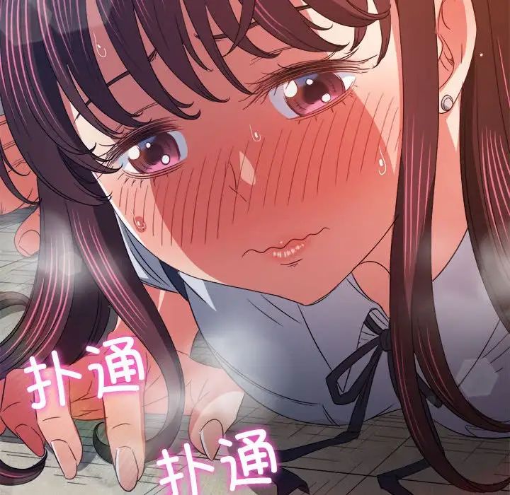 《难缠小恶女》漫画最新章节第174话免费下拉式在线观看章节第【85】张图片