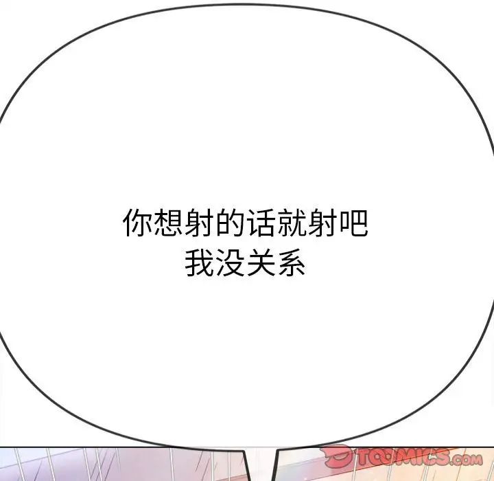 《难缠小恶女》漫画最新章节第174话免费下拉式在线观看章节第【159】张图片