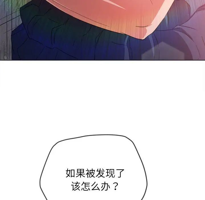 《难缠小恶女》漫画最新章节第174话免费下拉式在线观看章节第【96】张图片