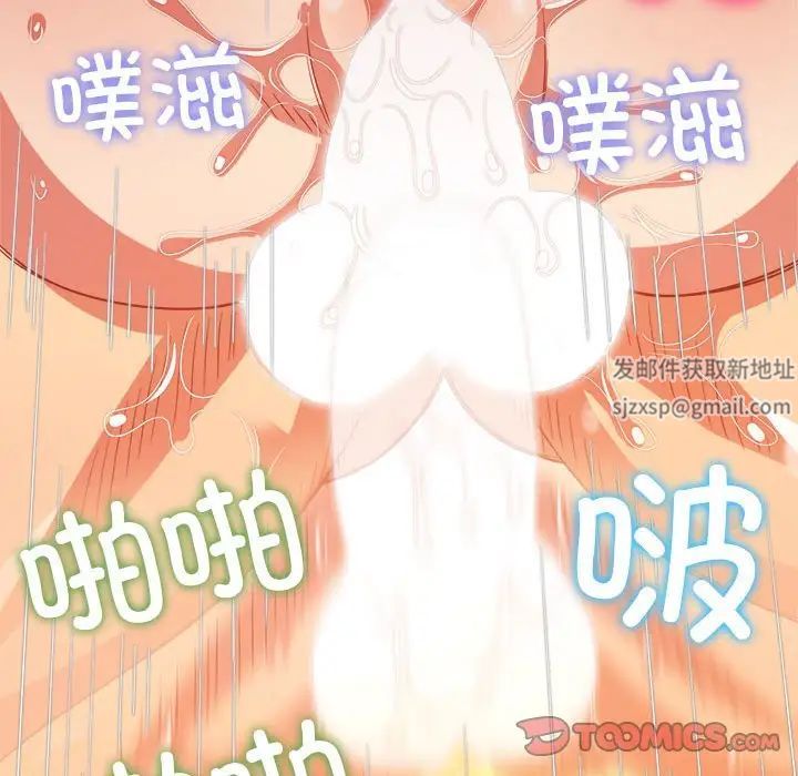 《难缠小恶女》漫画最新章节第174话免费下拉式在线观看章节第【123】张图片