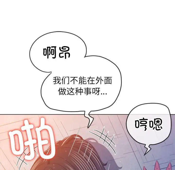 《难缠小恶女》漫画最新章节第174话免费下拉式在线观看章节第【54】张图片