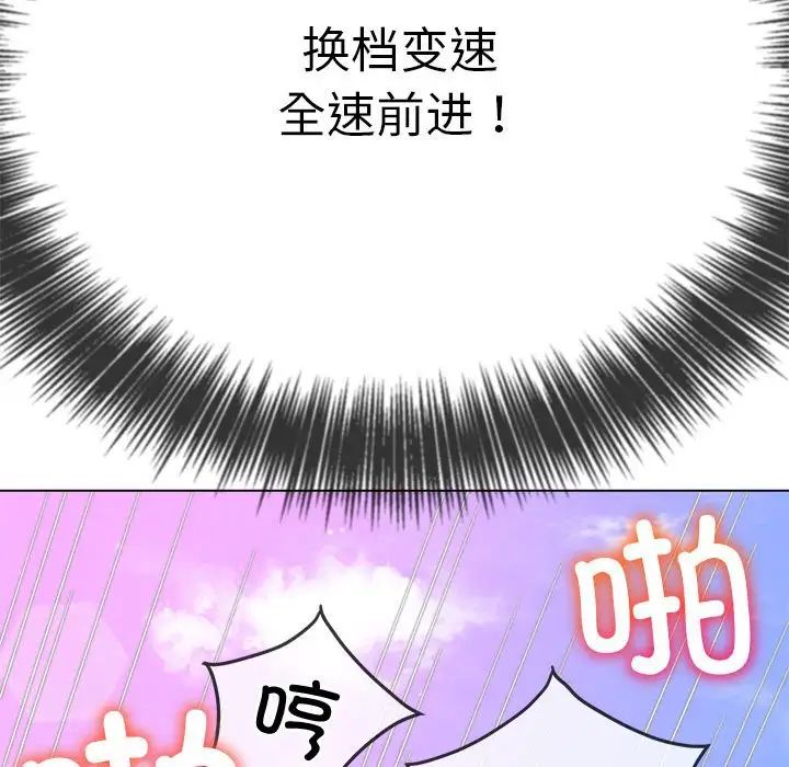 《难缠小恶女》漫画最新章节第174话免费下拉式在线观看章节第【126】张图片