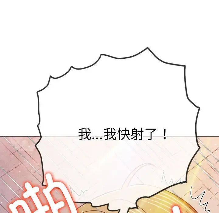 《难缠小恶女》漫画最新章节第174话免费下拉式在线观看章节第【144】张图片