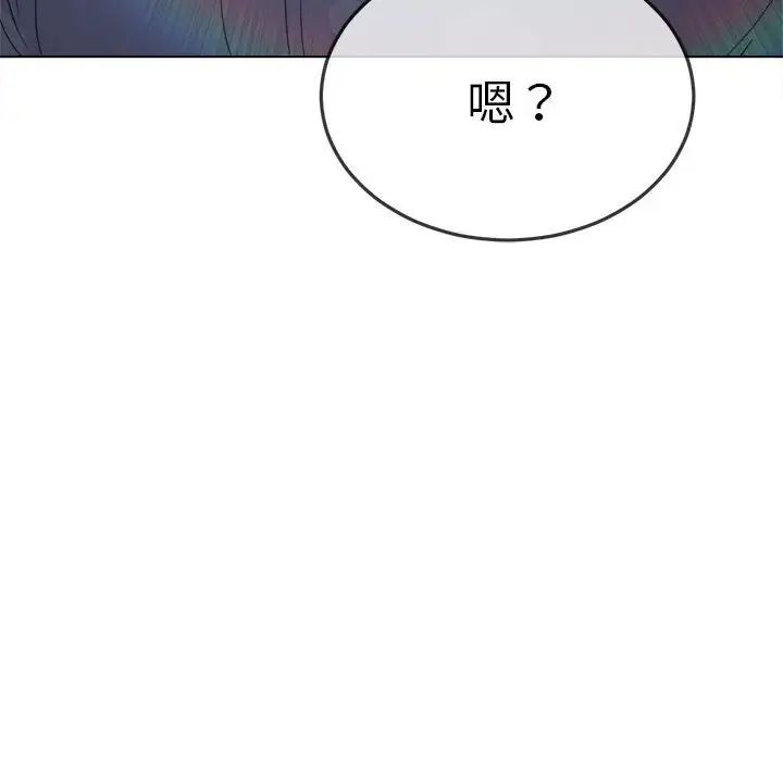 《难缠小恶女》漫画最新章节第174话免费下拉式在线观看章节第【92】张图片