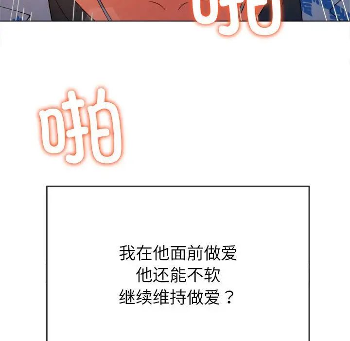 《难缠小恶女》漫画最新章节第174话免费下拉式在线观看章节第【62】张图片