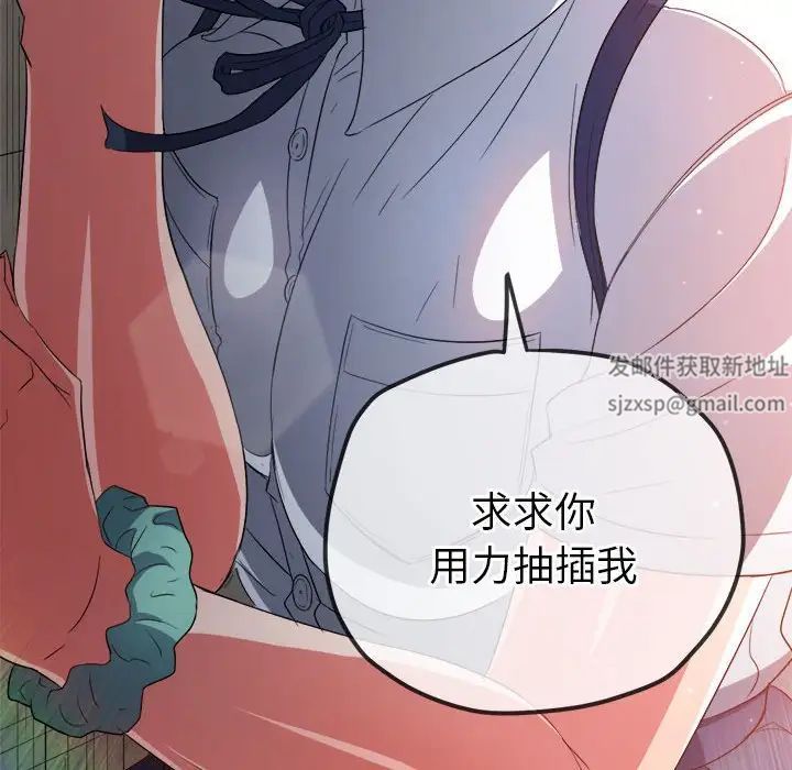 《难缠小恶女》漫画最新章节第174话免费下拉式在线观看章节第【95】张图片