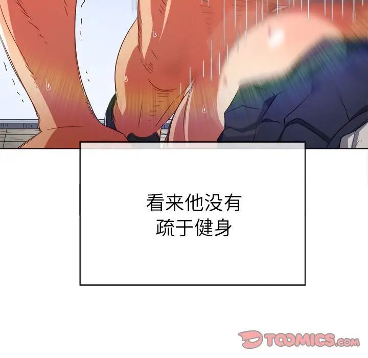 《难缠小恶女》漫画最新章节第174话免费下拉式在线观看章节第【69】张图片