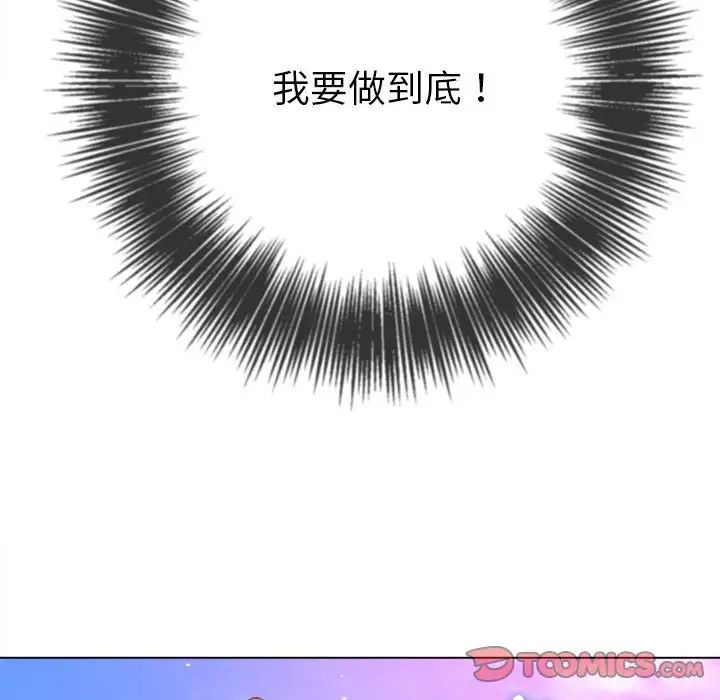 《难缠小恶女》漫画最新章节第174话免费下拉式在线观看章节第【57】张图片