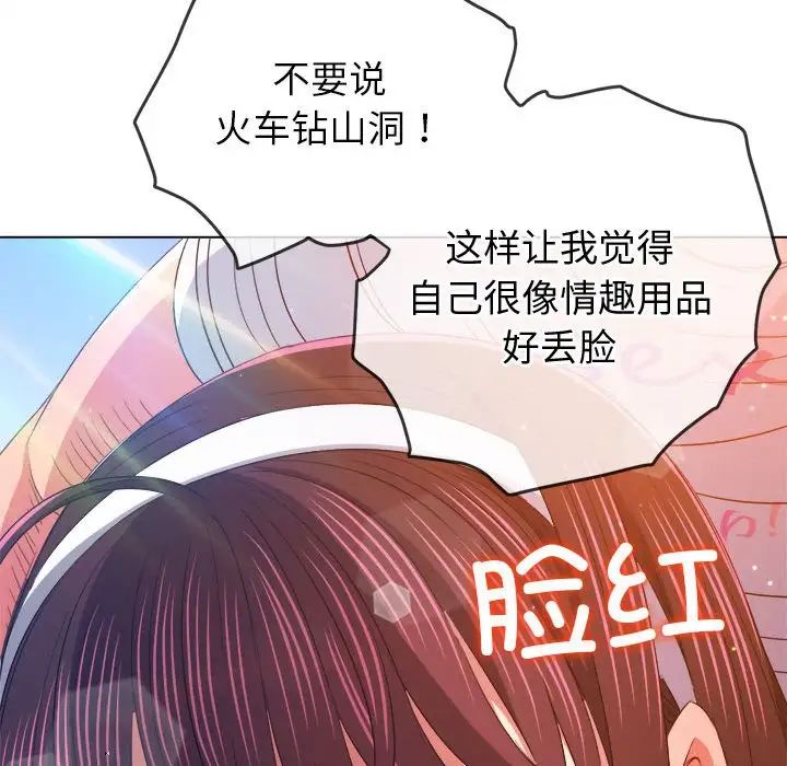 《难缠小恶女》漫画最新章节第174话免费下拉式在线观看章节第【84】张图片