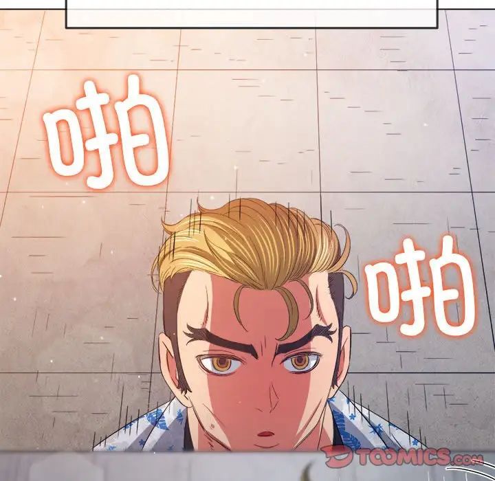 《难缠小恶女》漫画最新章节第174话免费下拉式在线观看章节第【63】张图片