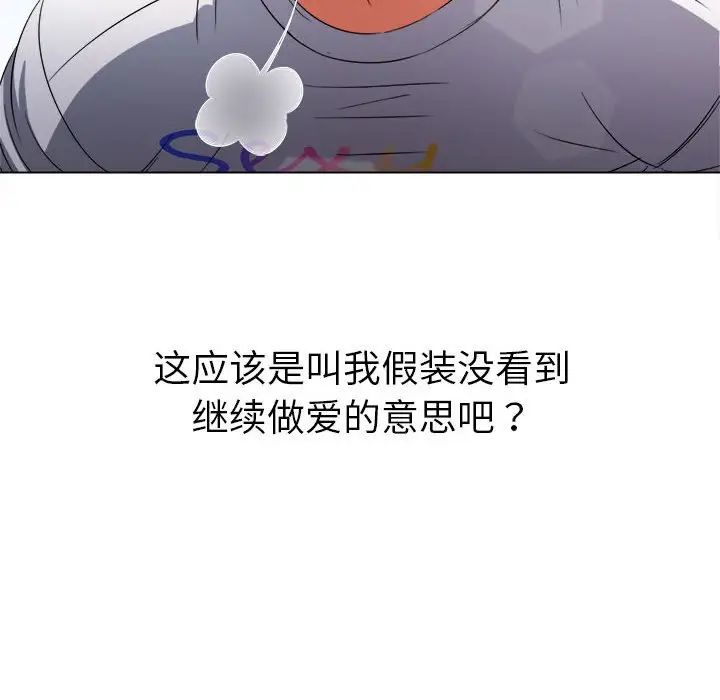 《难缠小恶女》漫画最新章节第174话免费下拉式在线观看章节第【43】张图片