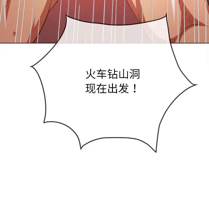 《难缠小恶女》漫画最新章节第174话免费下拉式在线观看章节第【79】张图片