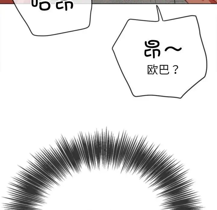 《难缠小恶女》漫画最新章节第174话免费下拉式在线观看章节第【121】张图片