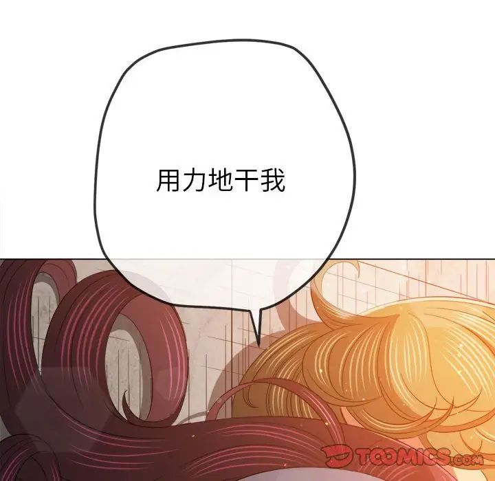 《难缠小恶女》漫画最新章节第174话免费下拉式在线观看章节第【93】张图片