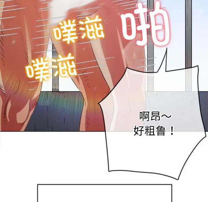 《难缠小恶女》漫画最新章节第174话免费下拉式在线观看章节第【72】张图片