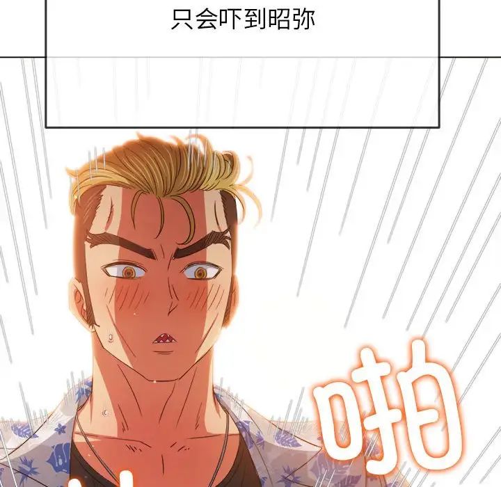 《难缠小恶女》漫画最新章节第174话免费下拉式在线观看章节第【50】张图片