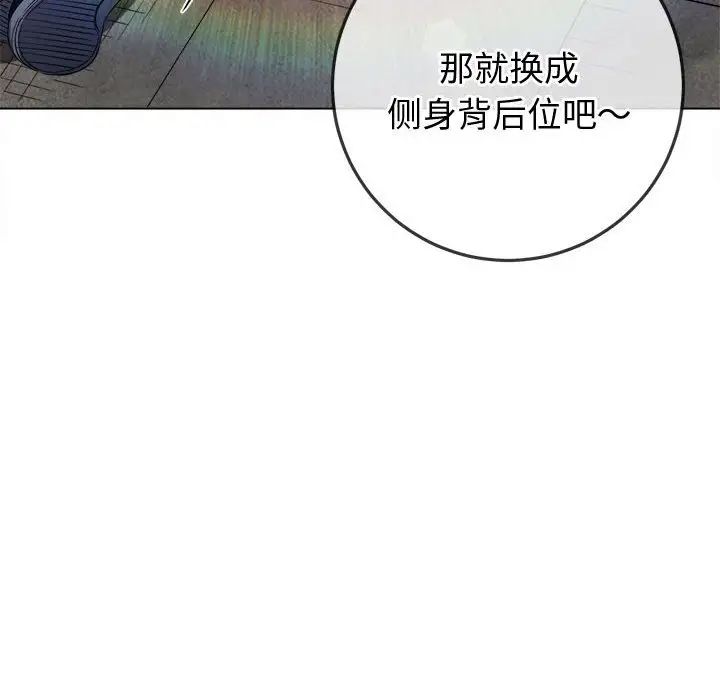 《难缠小恶女》漫画最新章节第174话免费下拉式在线观看章节第【89】张图片