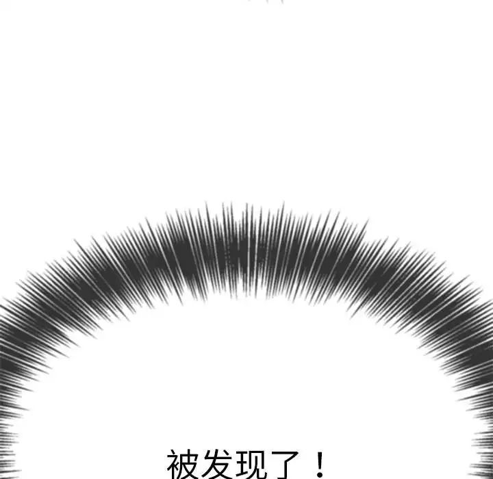 《难缠小恶女》漫画最新章节第174话免费下拉式在线观看章节第【13】张图片