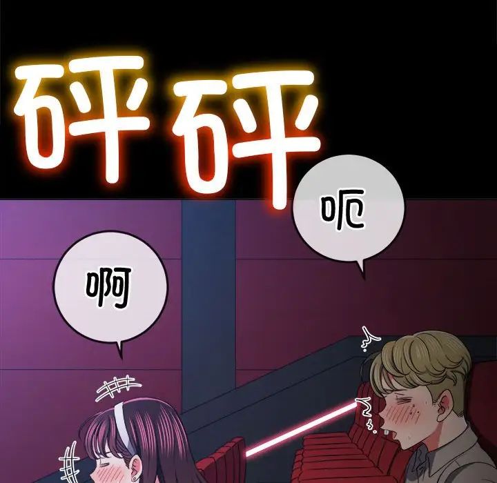 《难缠小恶女》漫画最新章节第177话免费下拉式在线观看章节第【59】张图片