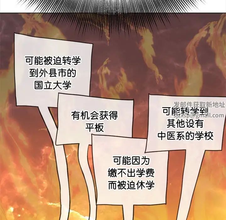 《难缠小恶女》漫画最新章节第177话免费下拉式在线观看章节第【26】张图片