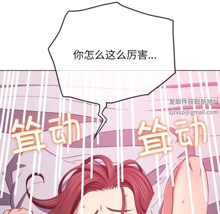 《难缠小恶女》漫画最新章节第177话免费下拉式在线观看章节第【151】张图片